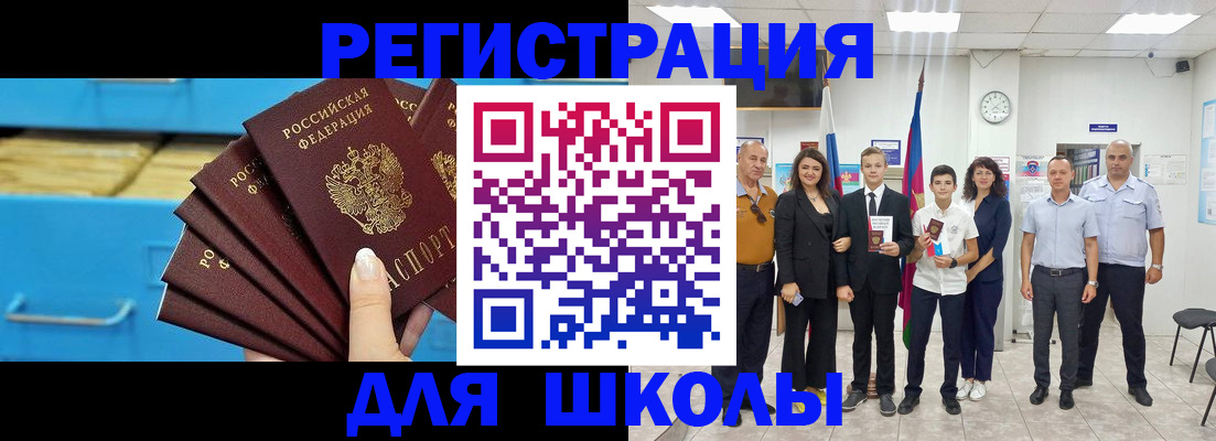 где прописаться в Химках