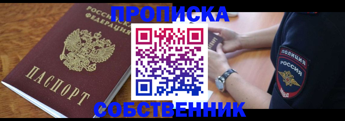 временная регистрация гарантия в Химках