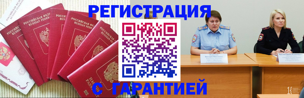 прописка в квартире в Химках